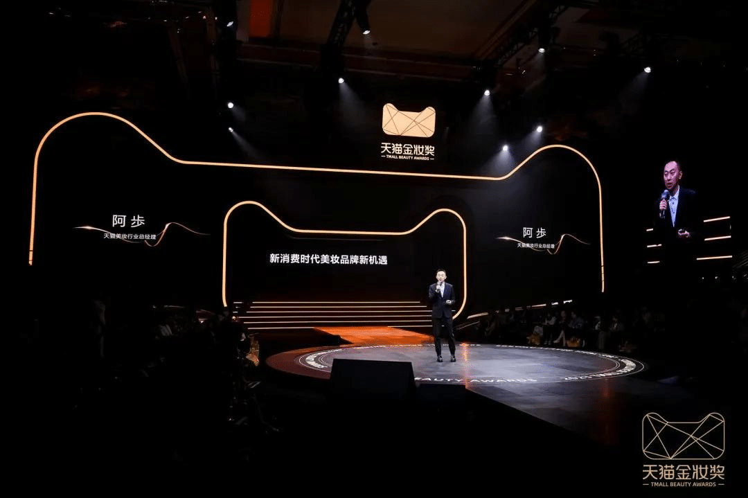 2023天貓金妝獎|完美詮釋沉浸式活動全案！