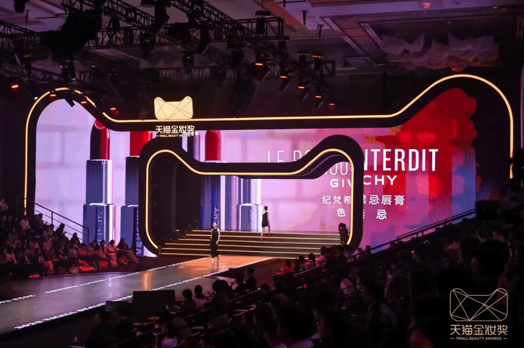 2023天貓金妝獎|完美詮釋沉浸式活動全案！