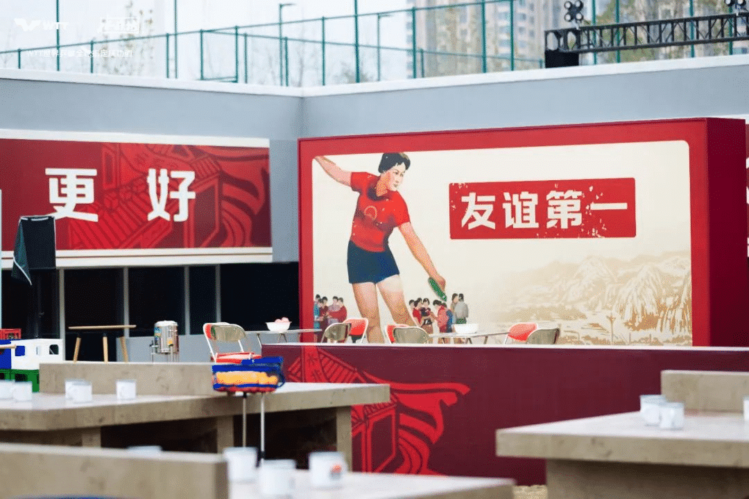 水井坊乒了！沉浸式體驗白酒品牌與國球運動的復(fù)古風(fēng)潮