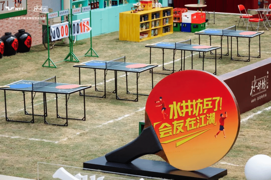 水井坊乒了！沉浸式體驗白酒品牌與國球運動的復(fù)古風(fēng)潮