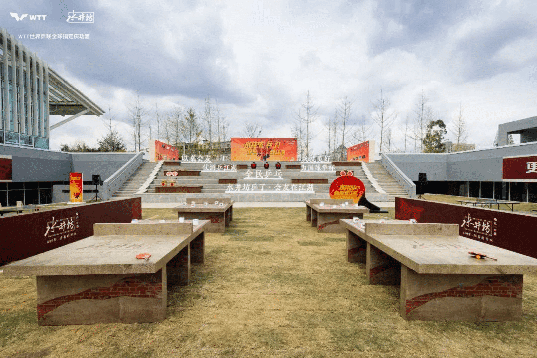 水井坊乒了！沉浸式體驗白酒品牌與國球運動的復(fù)古風(fēng)潮