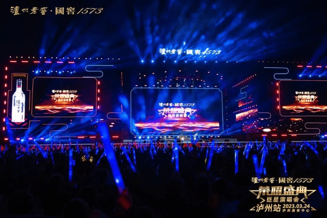 瀘州老窖·國(guó)窖1573“榮耀盛典” |營(yíng)銷新方法