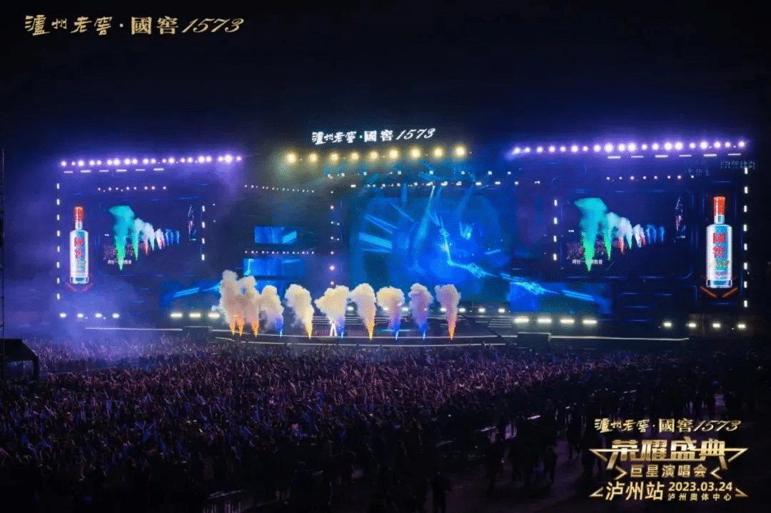 瀘州老窖·國(guó)窖1573“榮耀盛典” |營(yíng)銷新方法