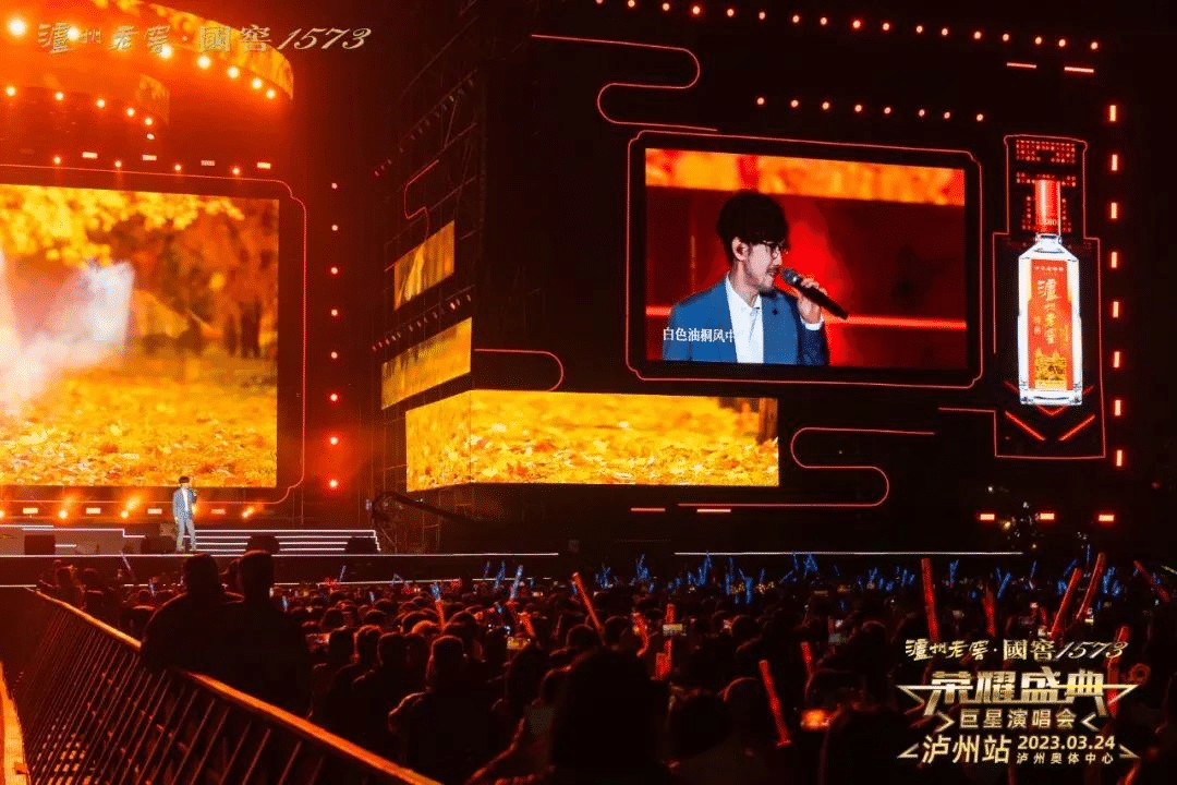 瀘州老窖·國(guó)窖1573“榮耀盛典” |營(yíng)銷新方法