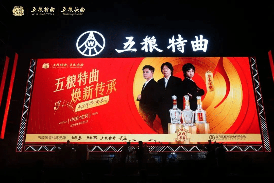 瀘州老窖·國(guó)窖1573“榮耀盛典” |營(yíng)銷新方法