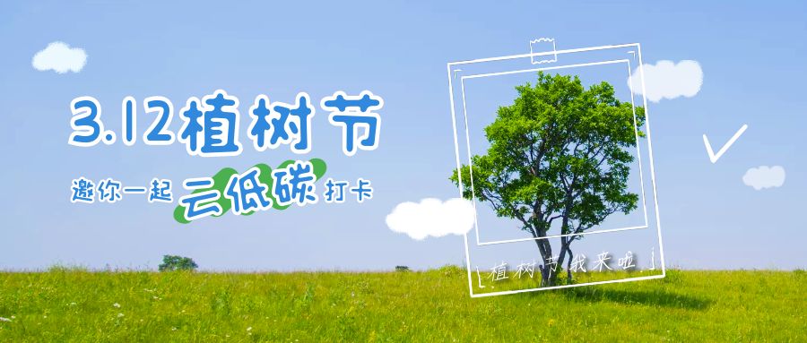 環(huán)保活動策劃方案：創(chuàng)意點亮，綠色同行