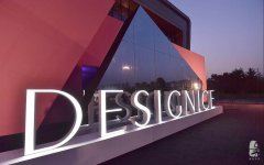 DESIGNICE鏡像迭生New SpaceNew life2017 A/W新品發布會